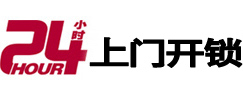 北辰24小时锁行